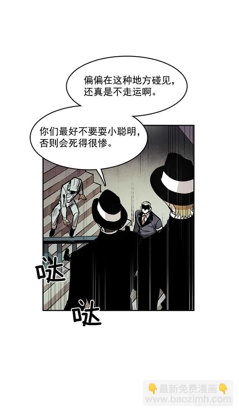 天降援兵 第6页