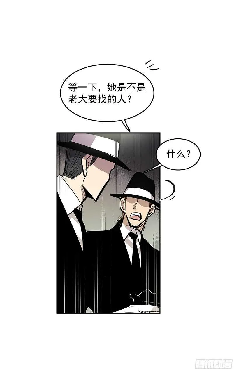 天降援兵 第7页