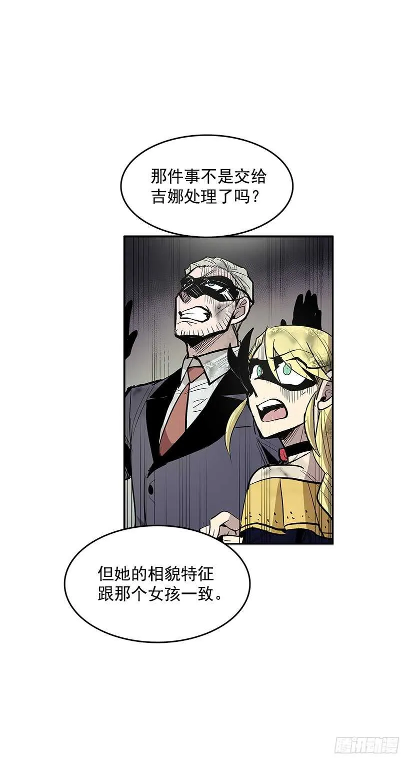 天降援兵 第8页
