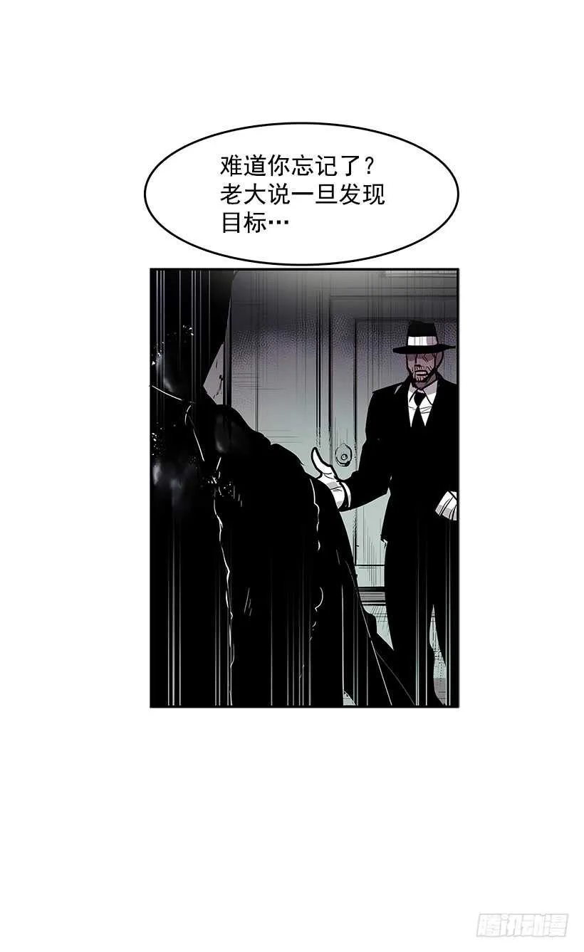 天降援兵 第9页