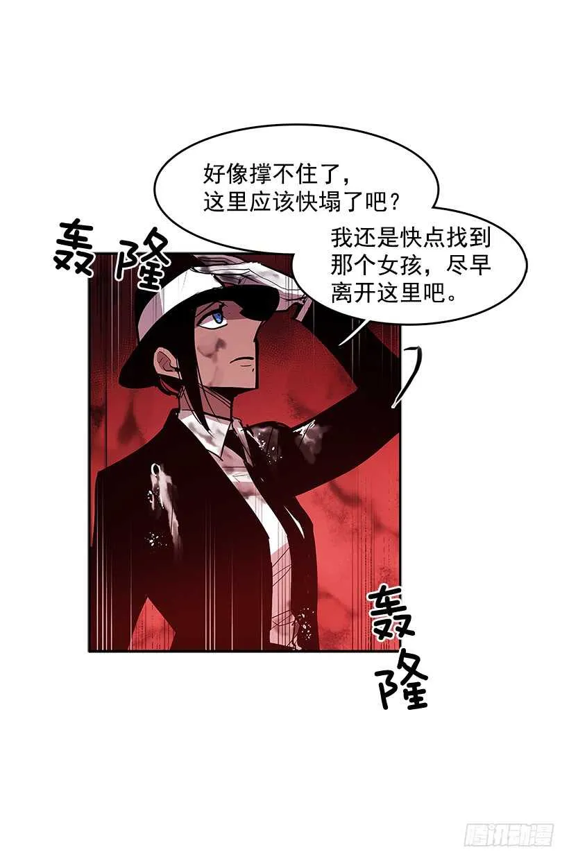 天降援兵 第12页