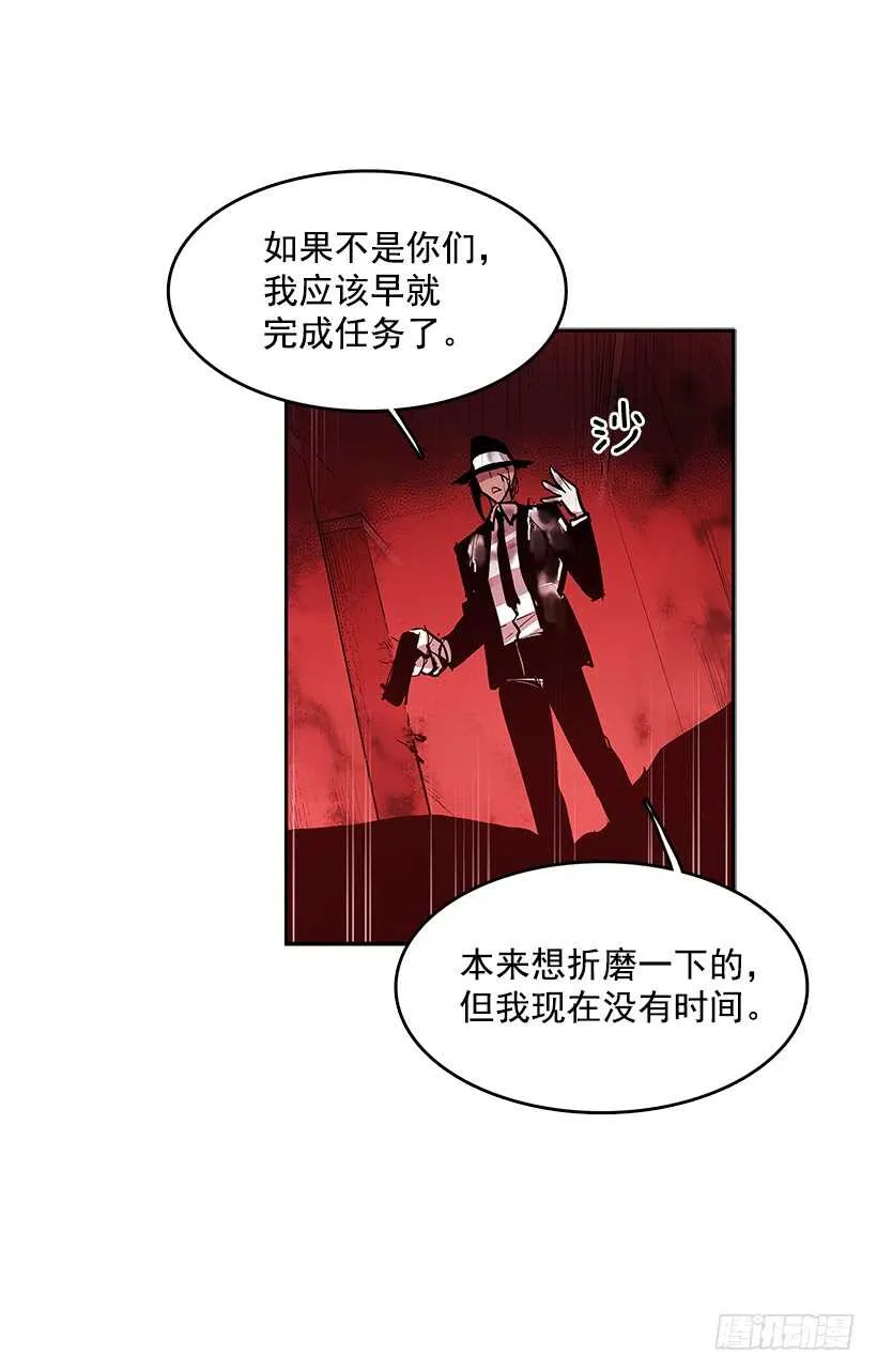 天降援兵 第13页