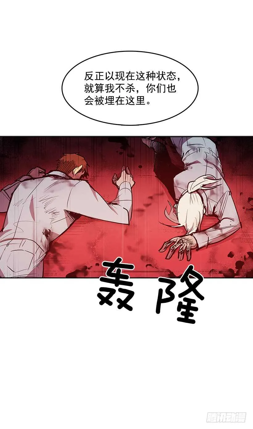 天降援兵 第14页