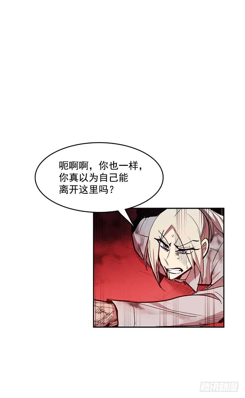 天降援兵 第15页