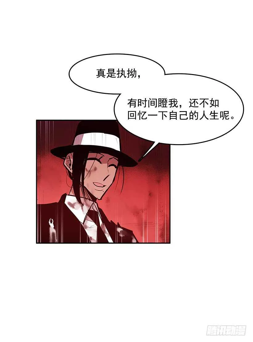 天降援兵 第16页