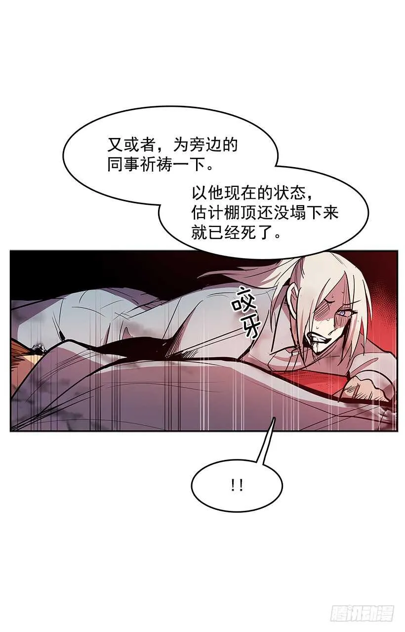 天降援兵 第17页