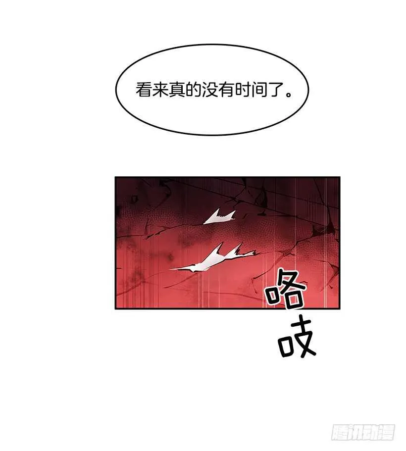 天降援兵 第19页