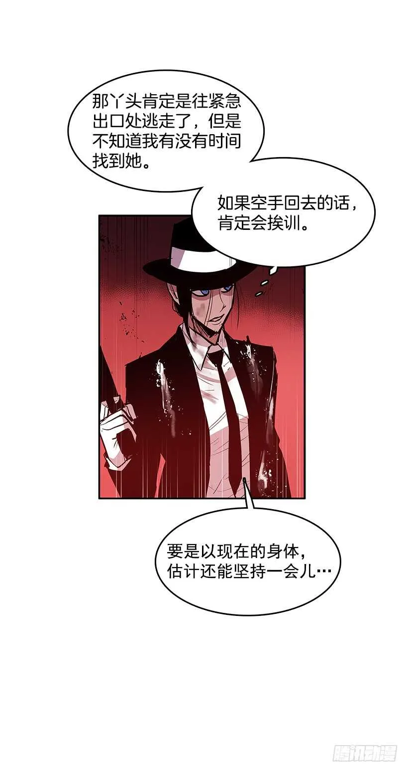 天降援兵 第20页