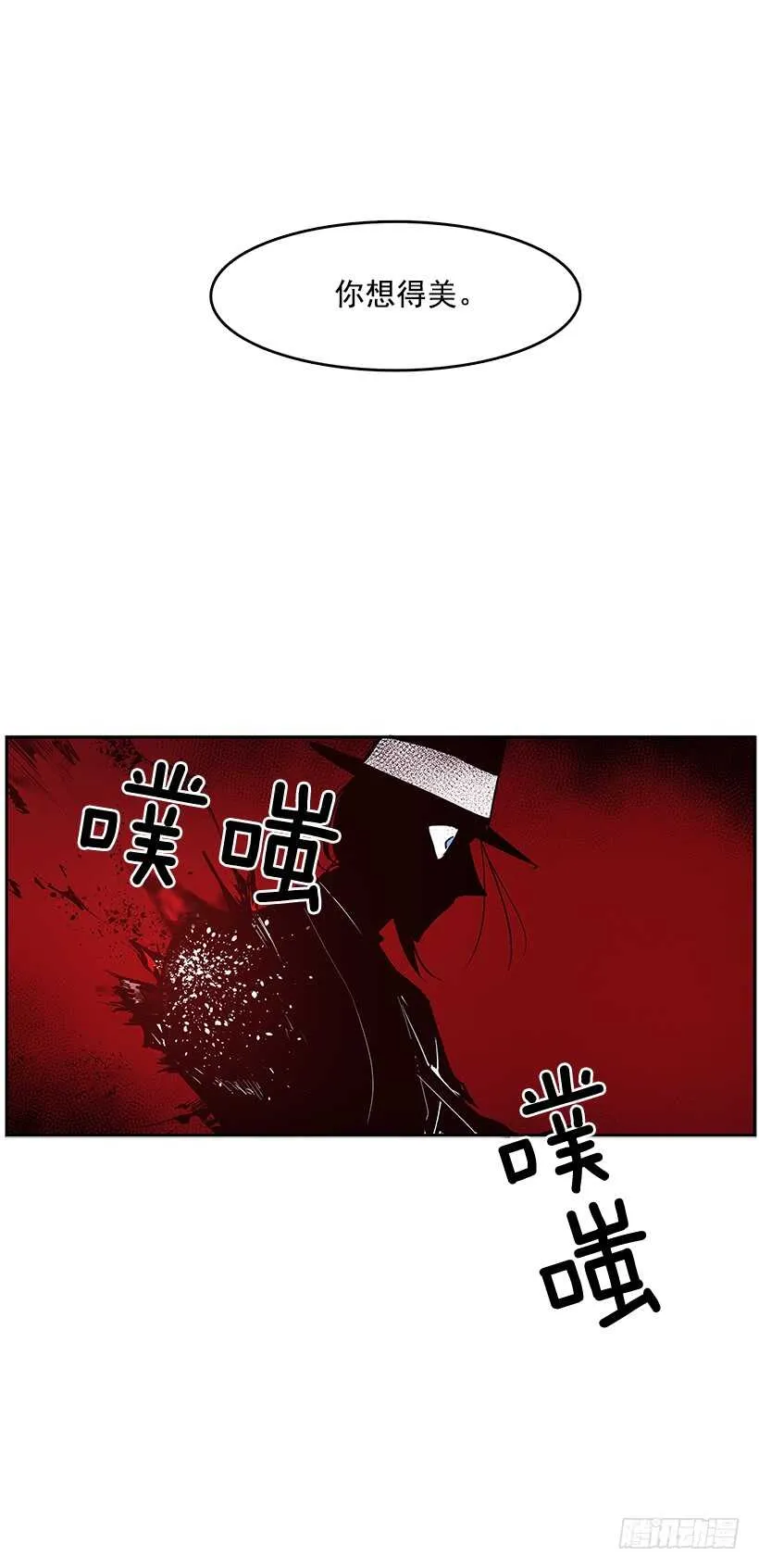 天降援兵 第21页