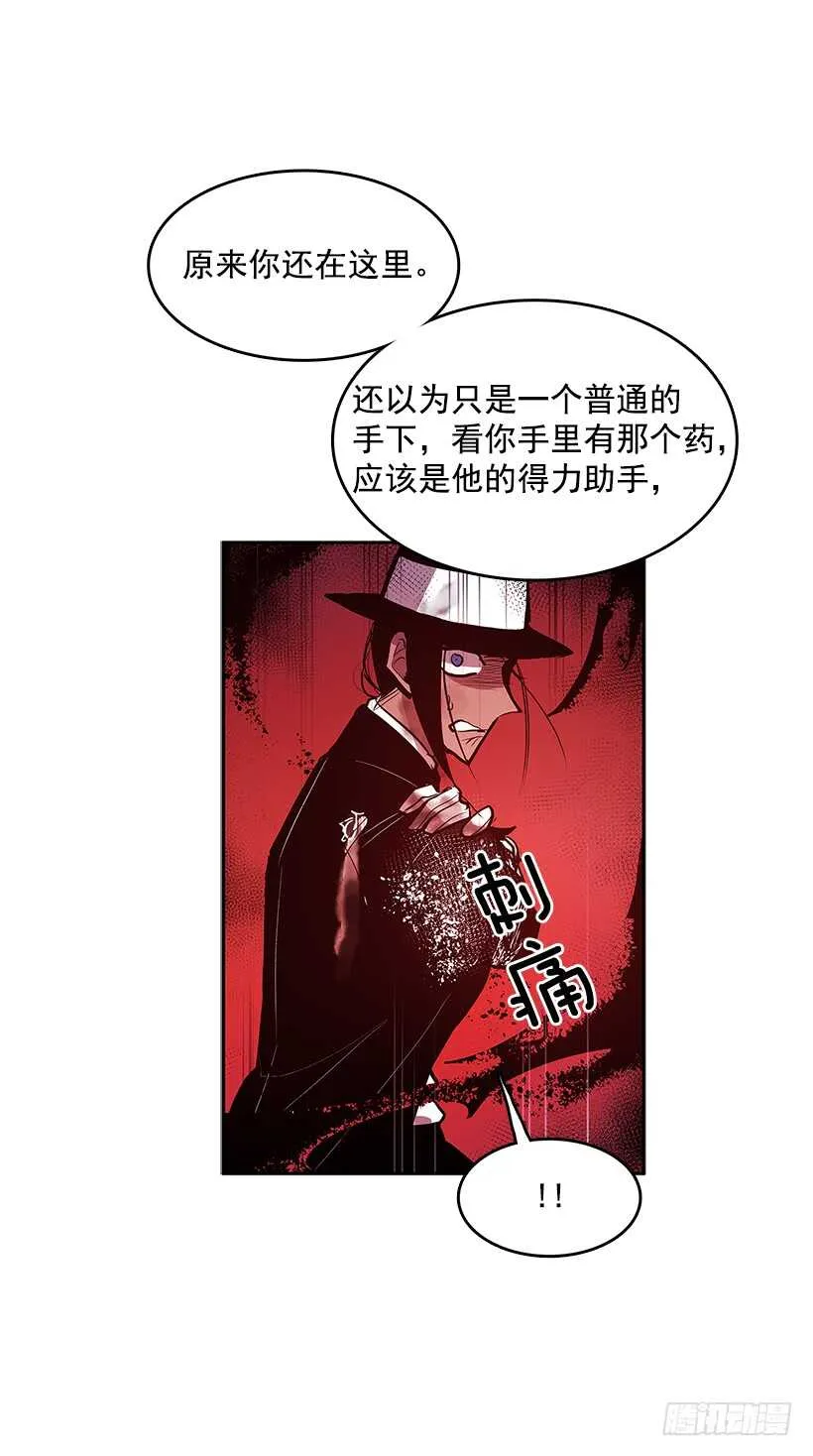 天降援兵 第23页
