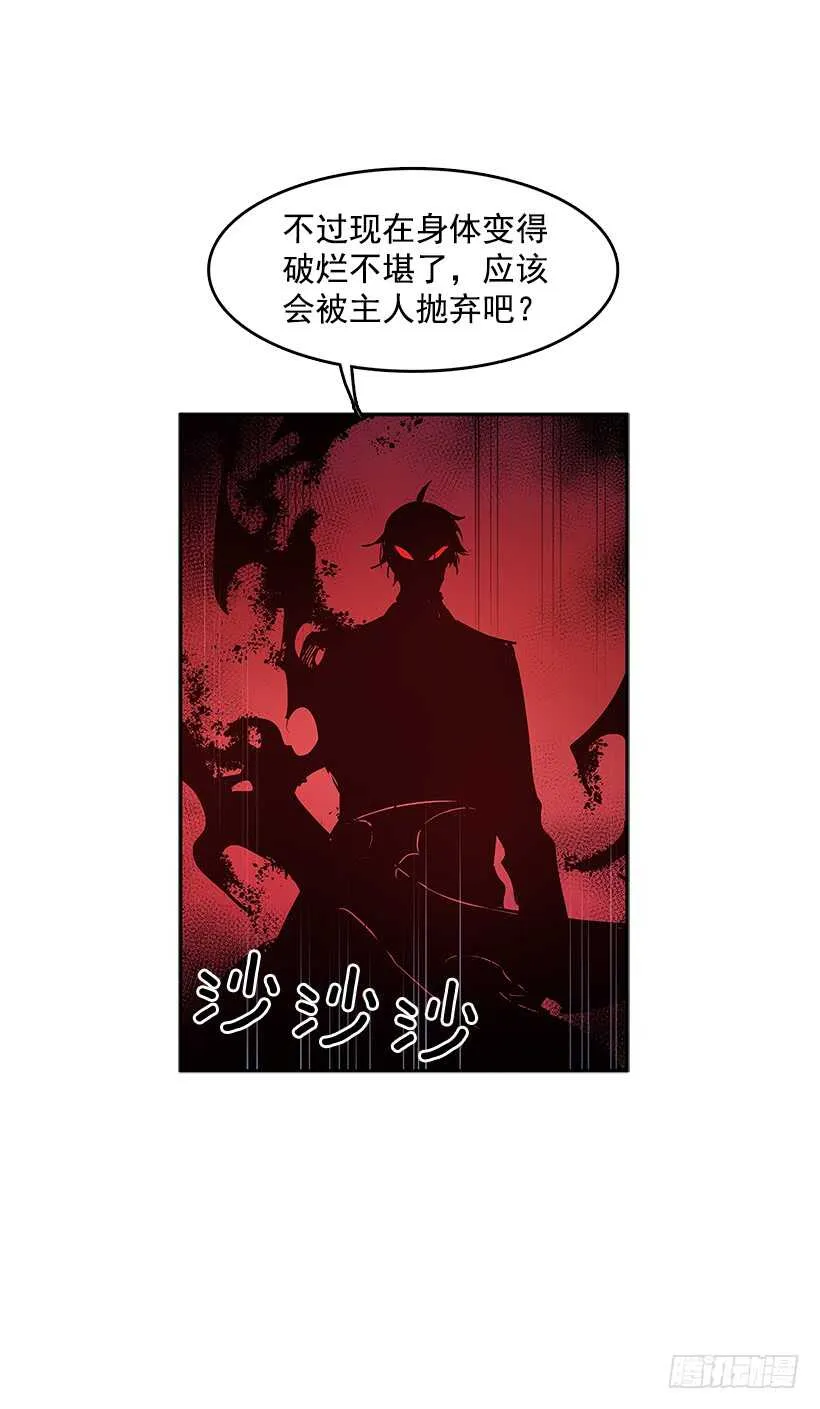 天降援兵 第24页