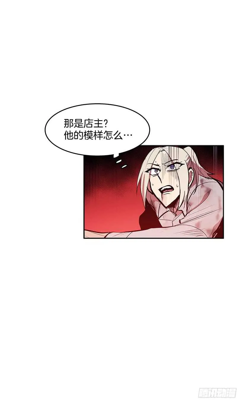 天降援兵 第25页