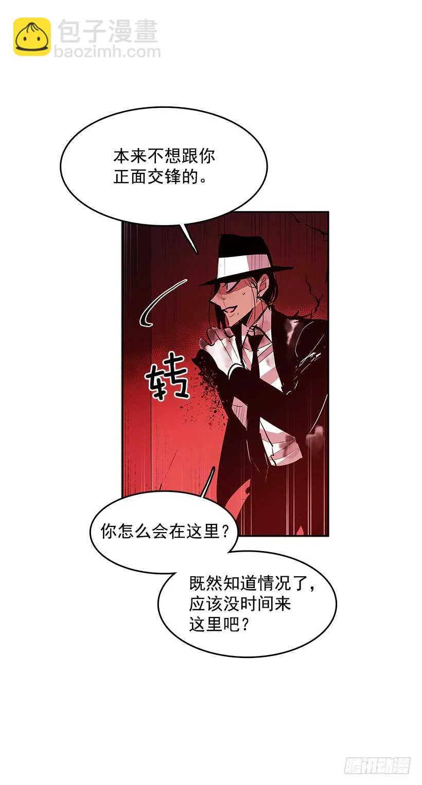 天降援兵 第26页