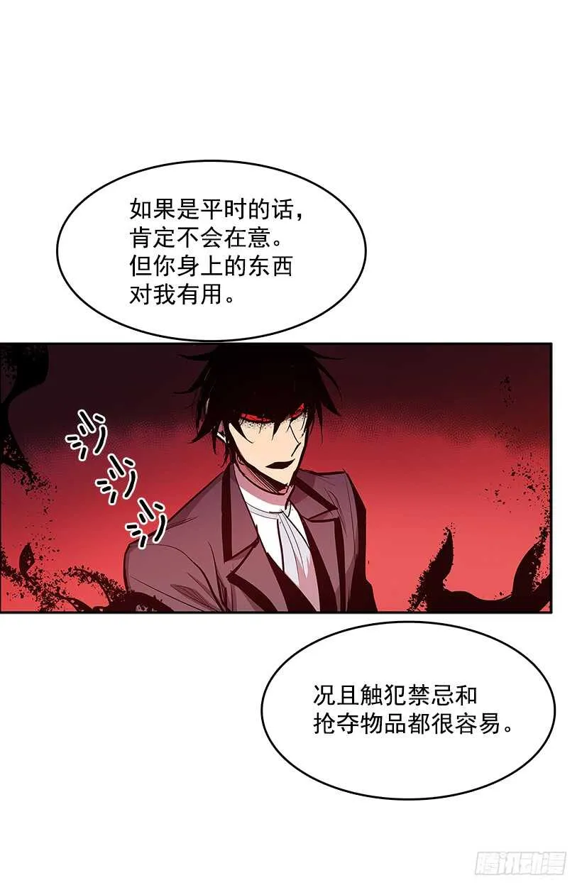 天降援兵 第27页
