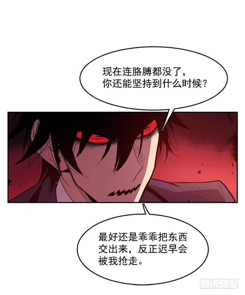 天降援兵 第29页