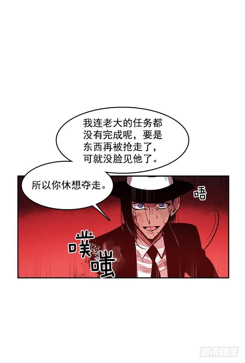 天降援兵 第30页