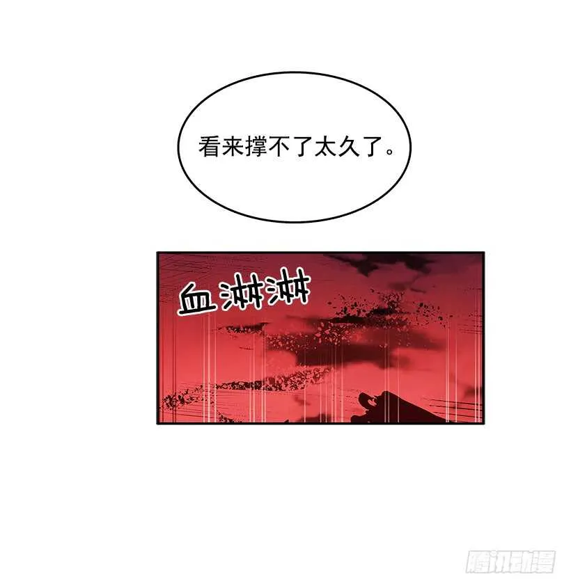 天降援兵 第33页