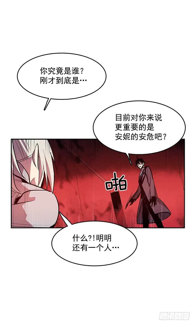 天降援兵 第34页