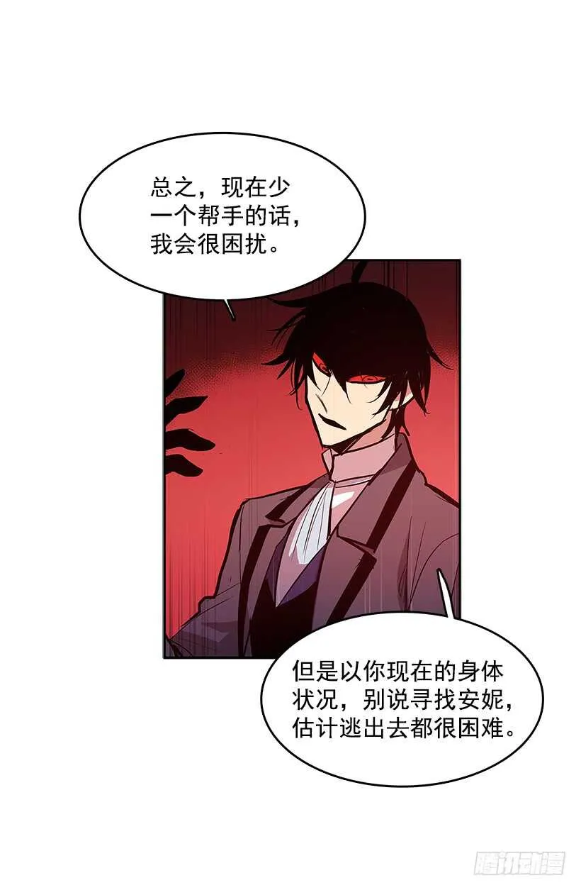天降援兵 第35页