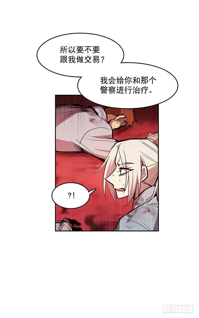 天降援兵 第36页