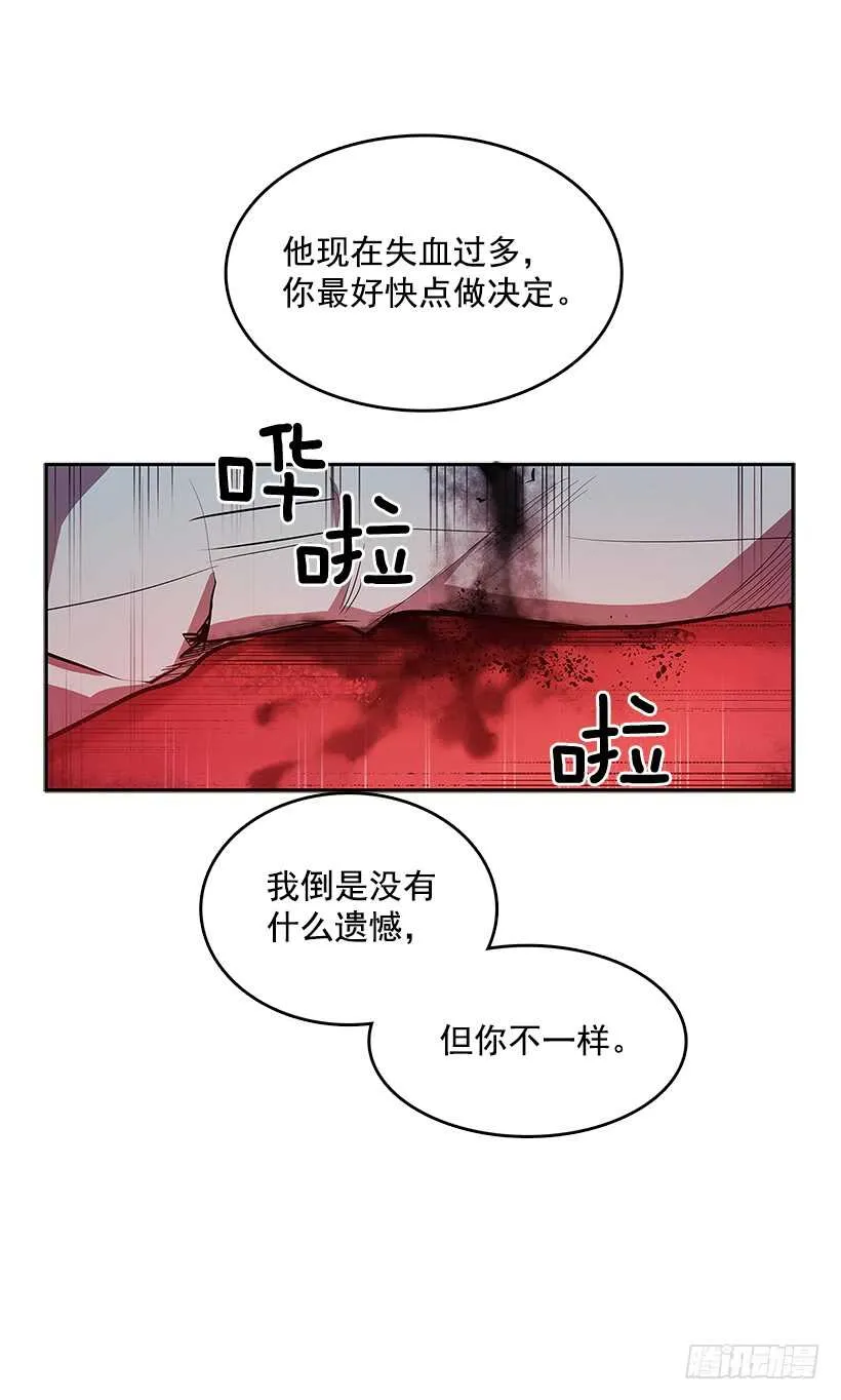 天降援兵 第37页