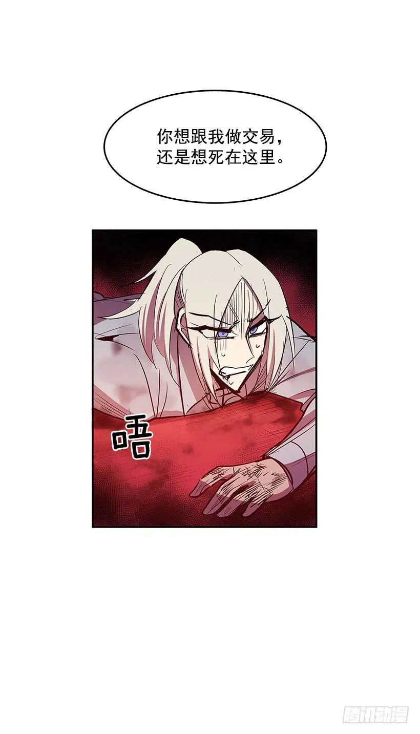 天降援兵 第39页