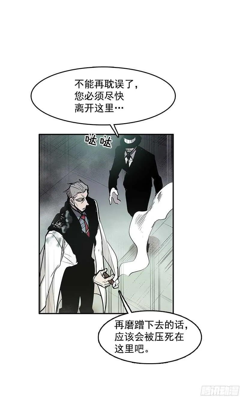烟雾催眠 第3页