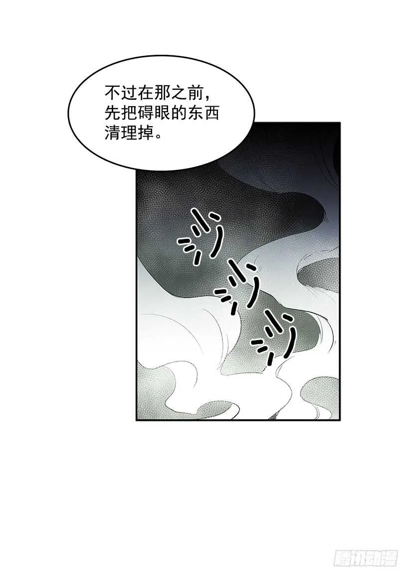 烟雾催眠 第4页
