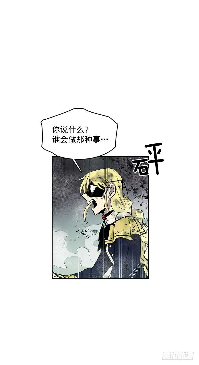 烟雾催眠 第6页