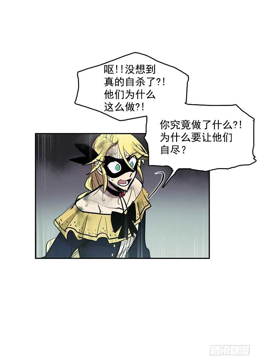 烟雾催眠 第8页