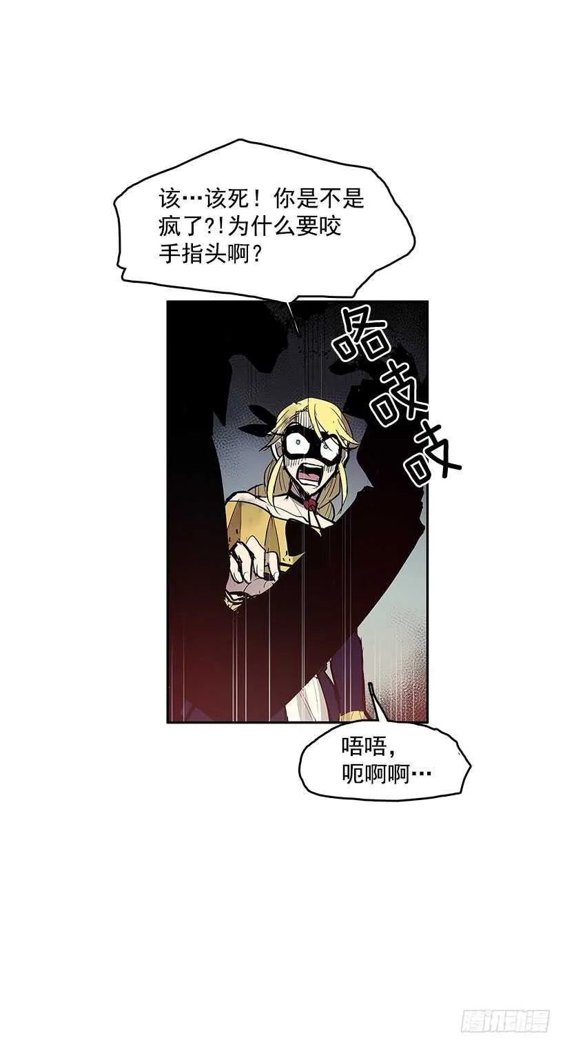 烟雾催眠 第11页