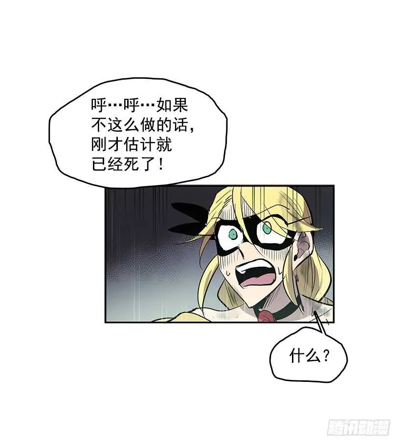 烟雾催眠 第12页