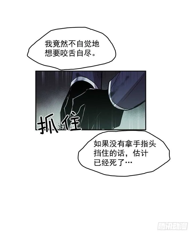 烟雾催眠 第13页