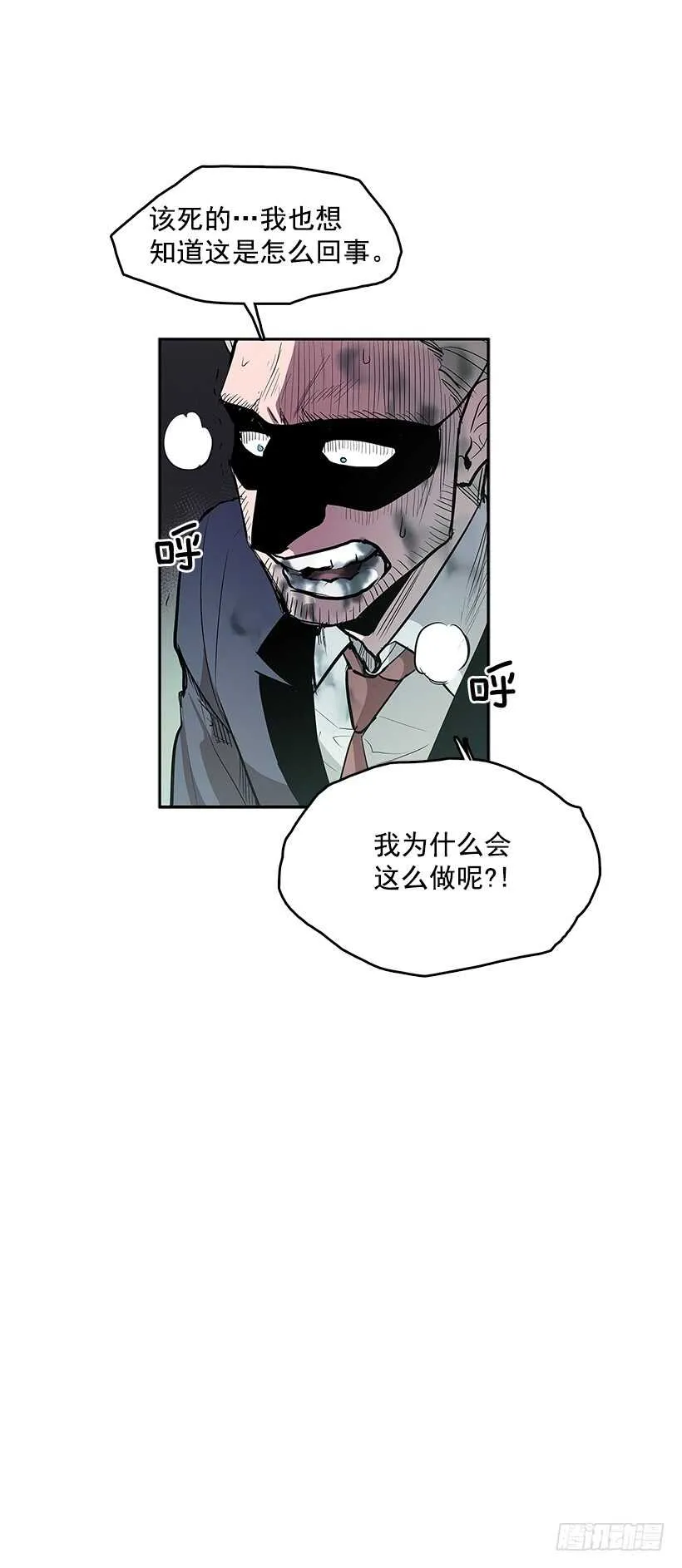 烟雾催眠 第14页