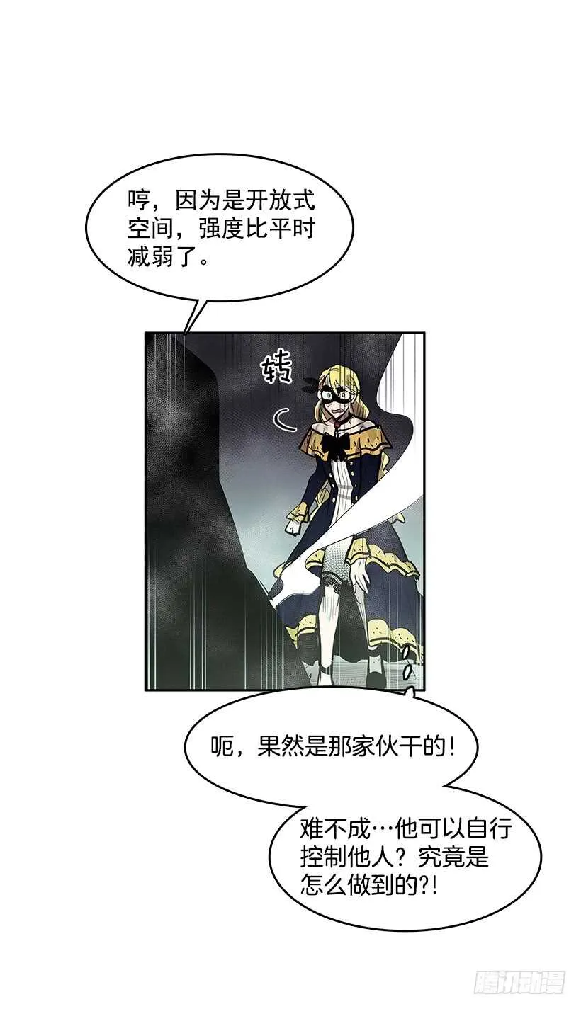 烟雾催眠 第15页