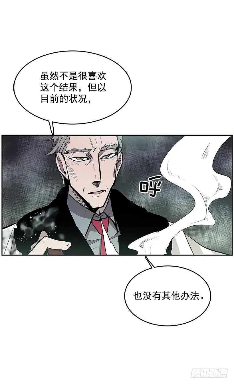 烟雾催眠 第17页