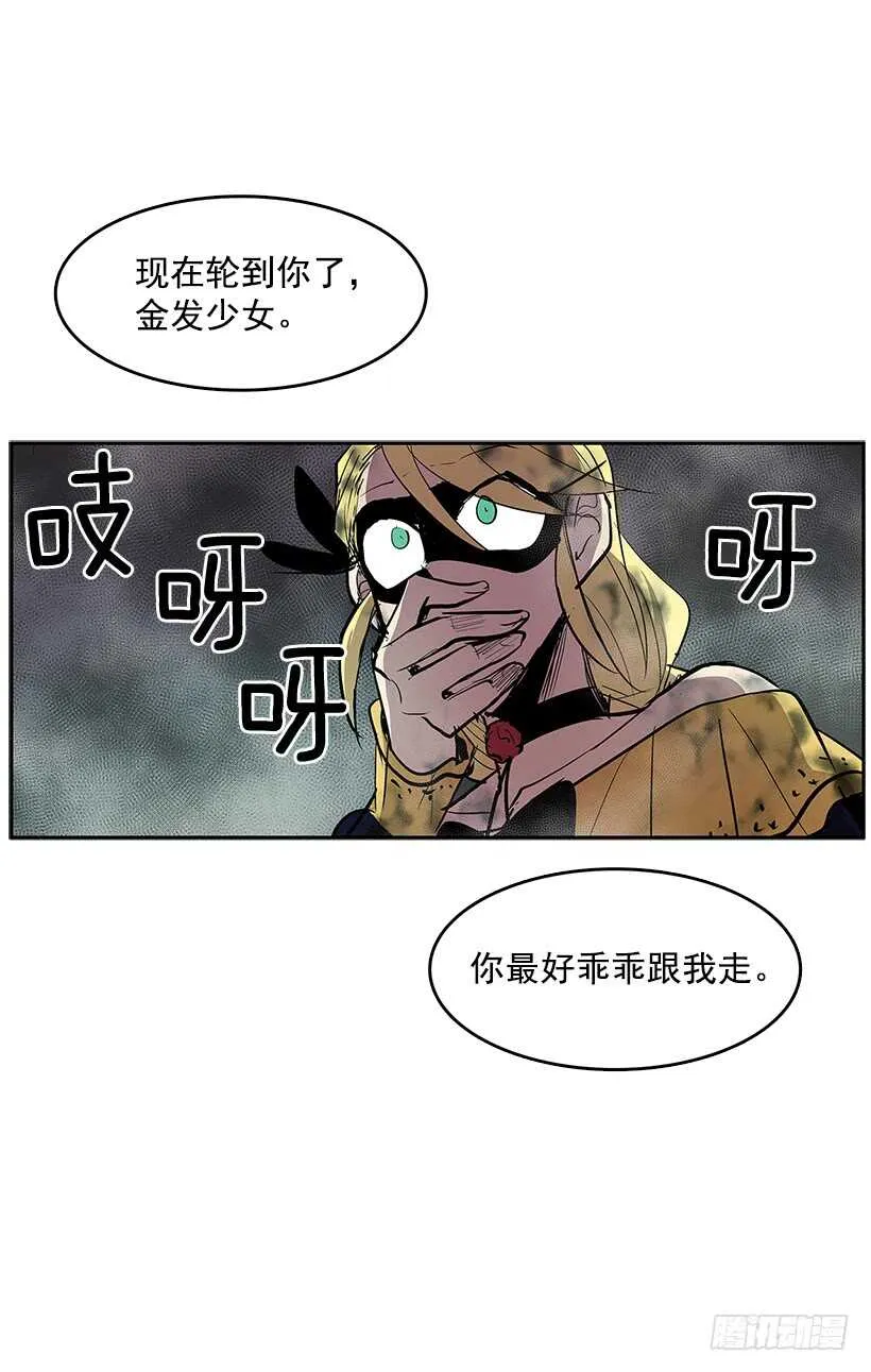 烟雾催眠 第18页