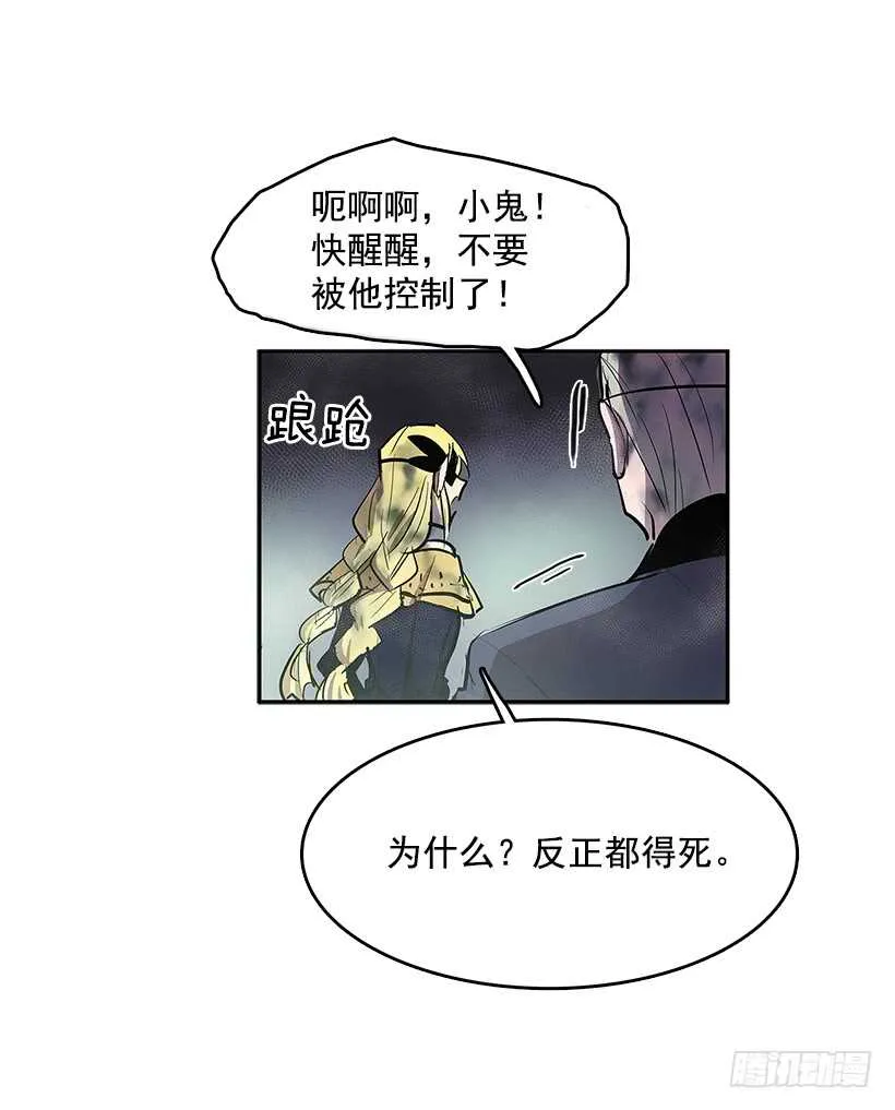 烟雾催眠 第20页