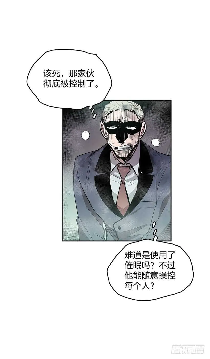 烟雾催眠 第21页