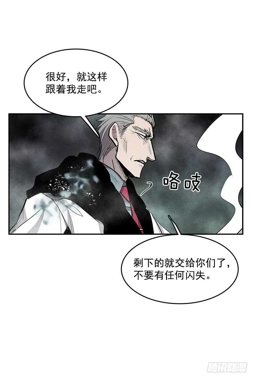 烟雾催眠 第22页