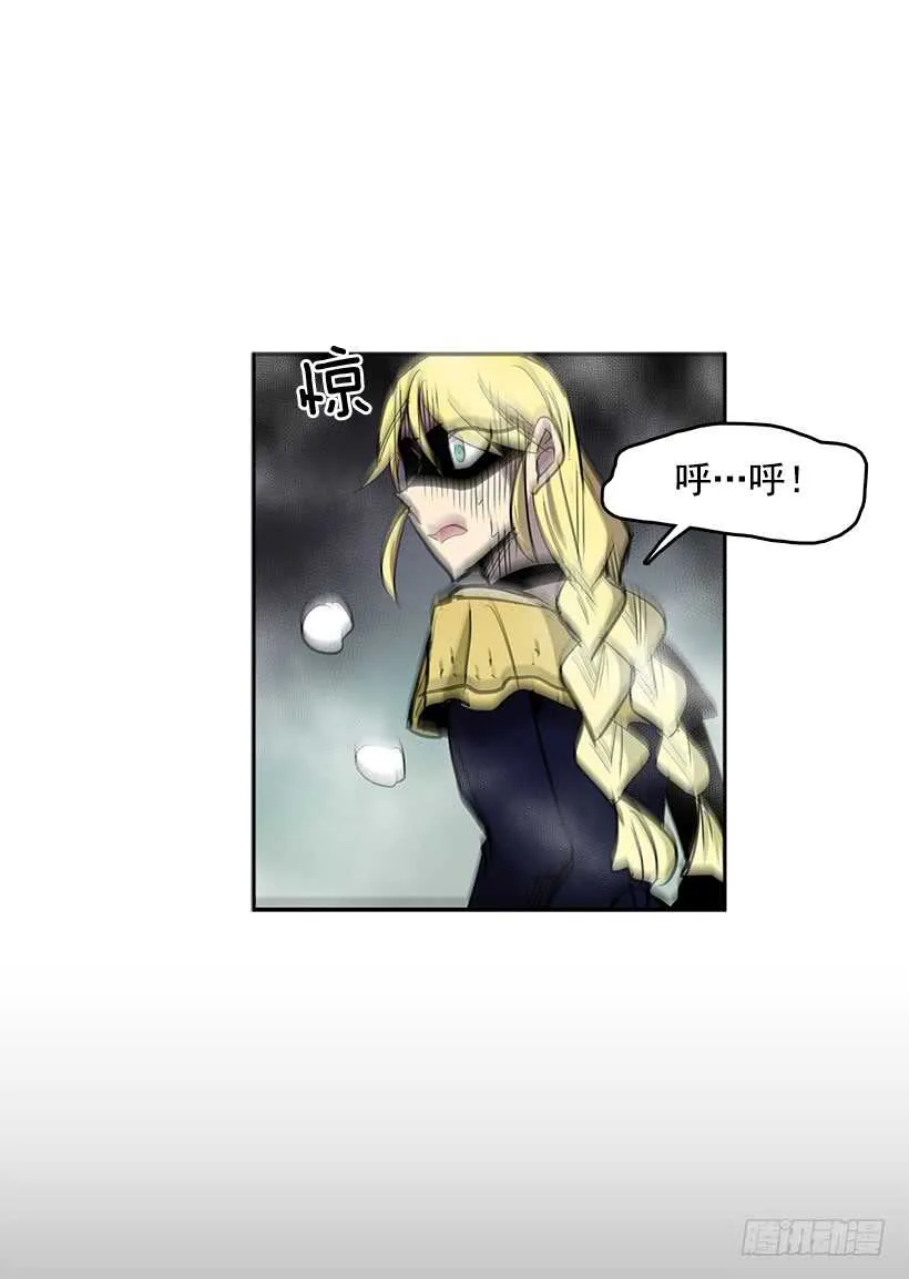 烟雾催眠 第24页
