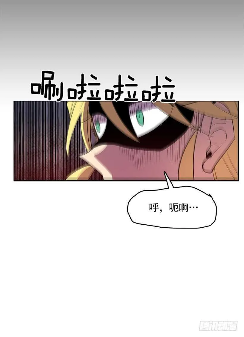 烟雾催眠 第26页