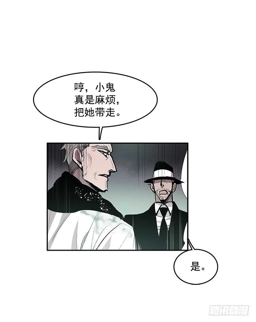 烟雾催眠 第28页