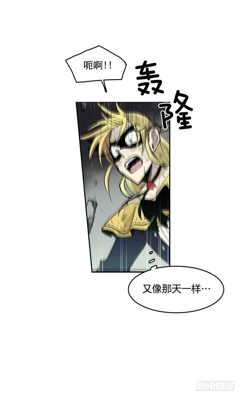 烟雾催眠 第32页