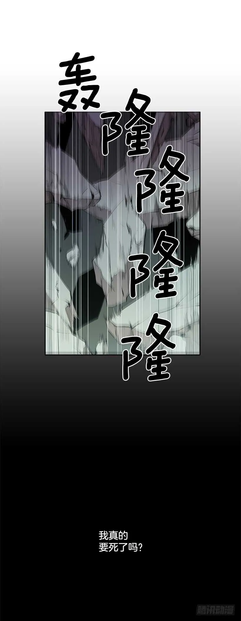 烟雾催眠 第33页