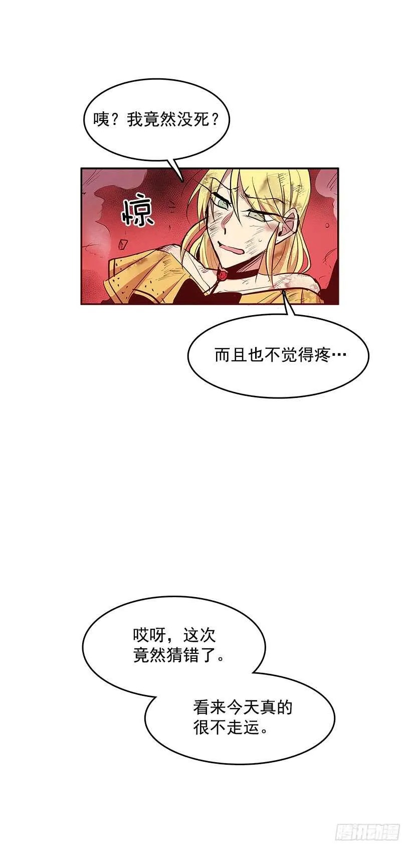 烟雾催眠 第36页