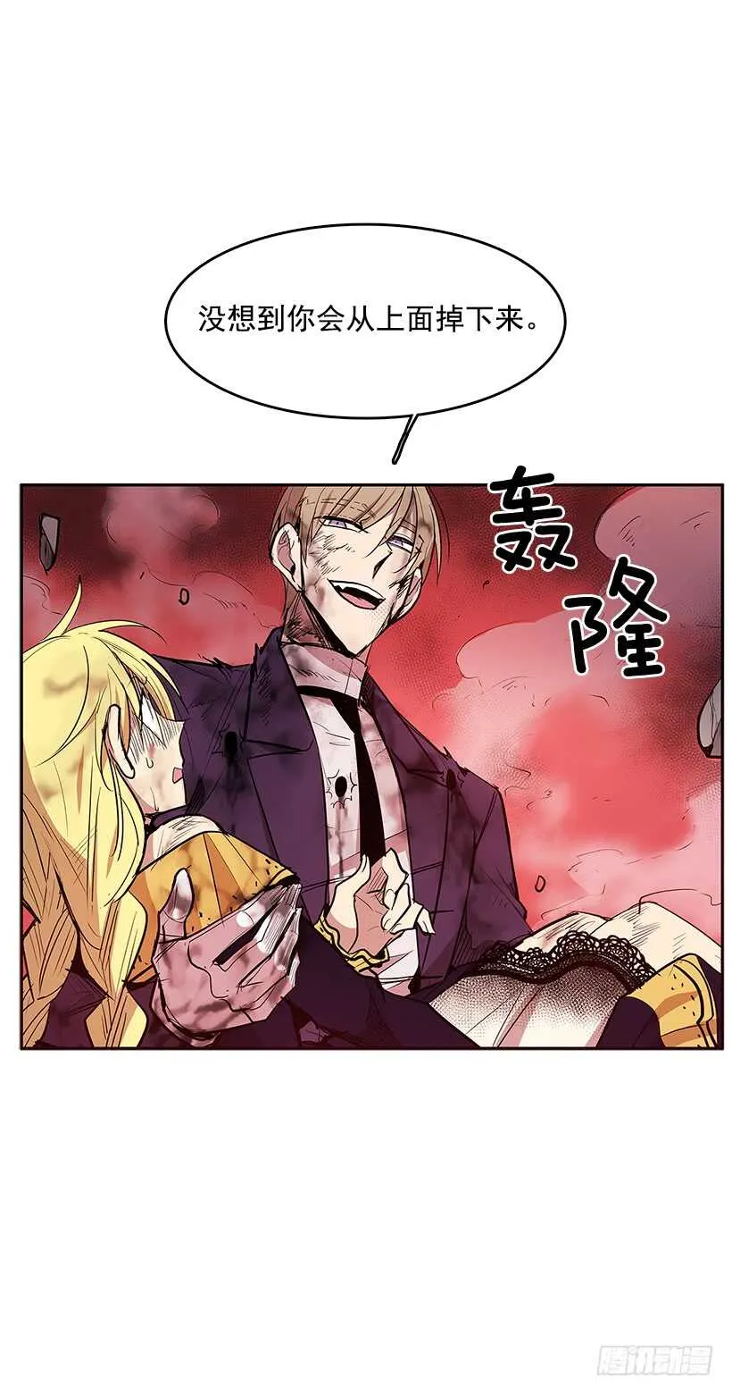 烟雾催眠 第37页