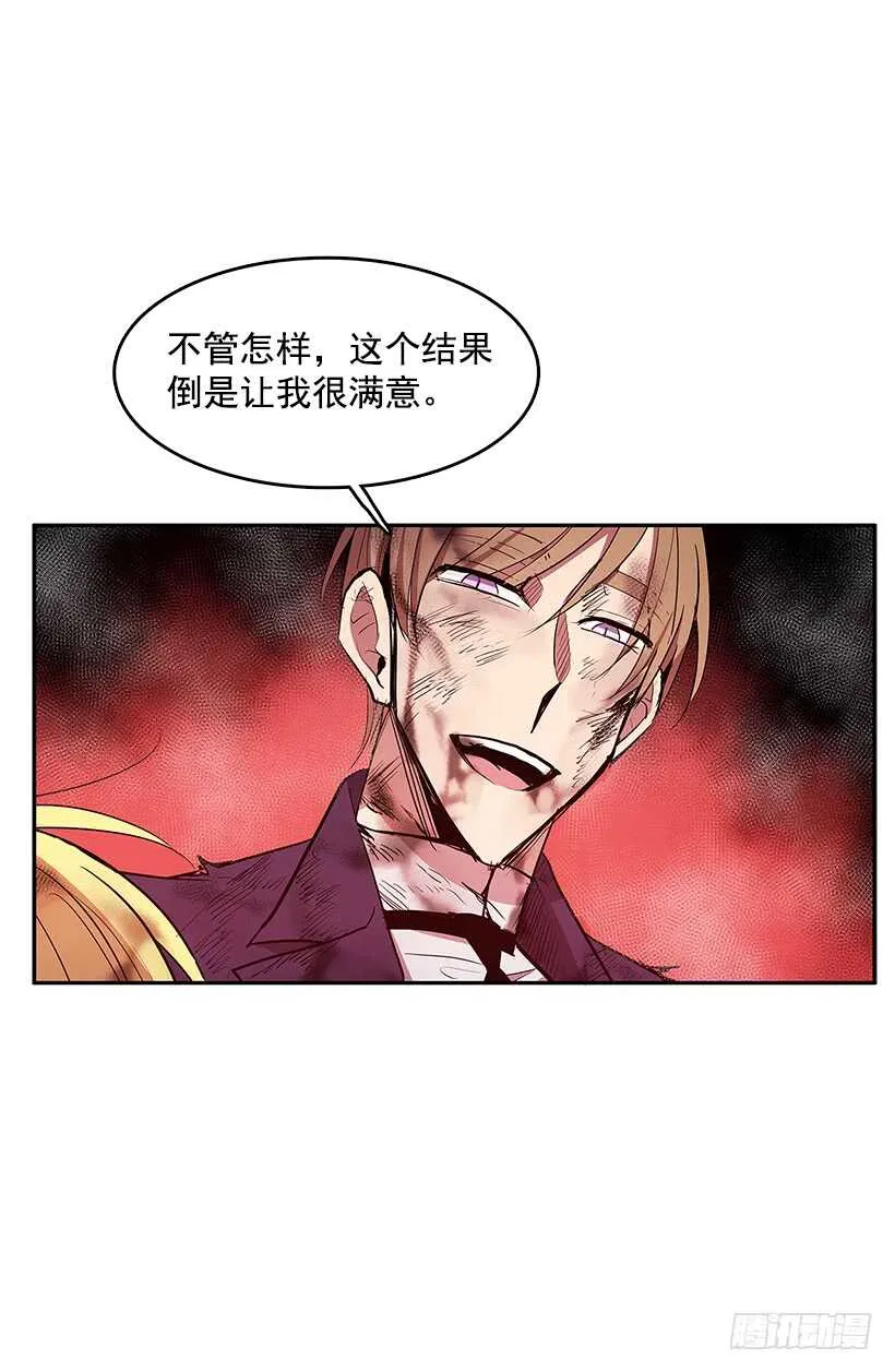 烟雾催眠 第38页