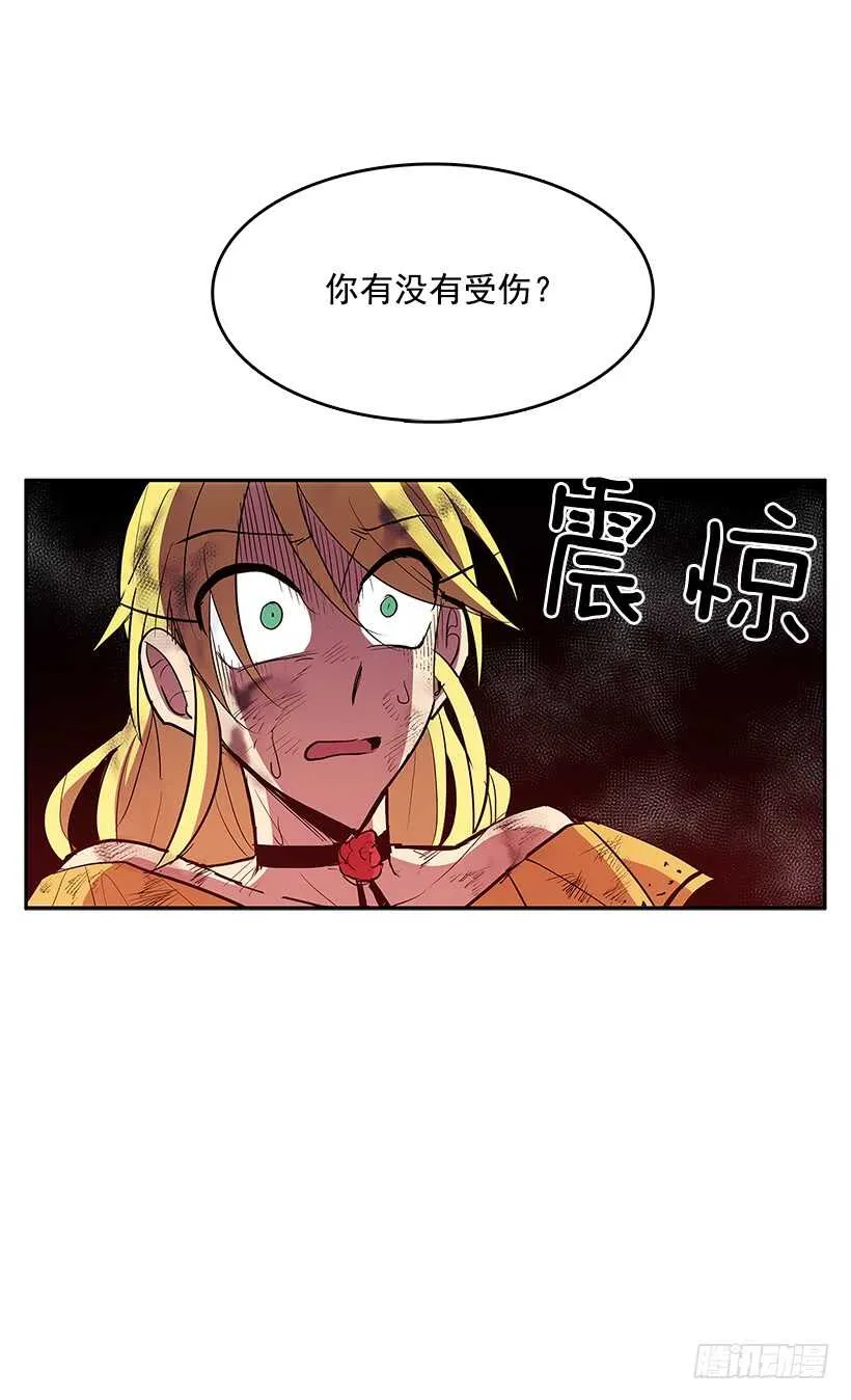 烟雾催眠 第39页