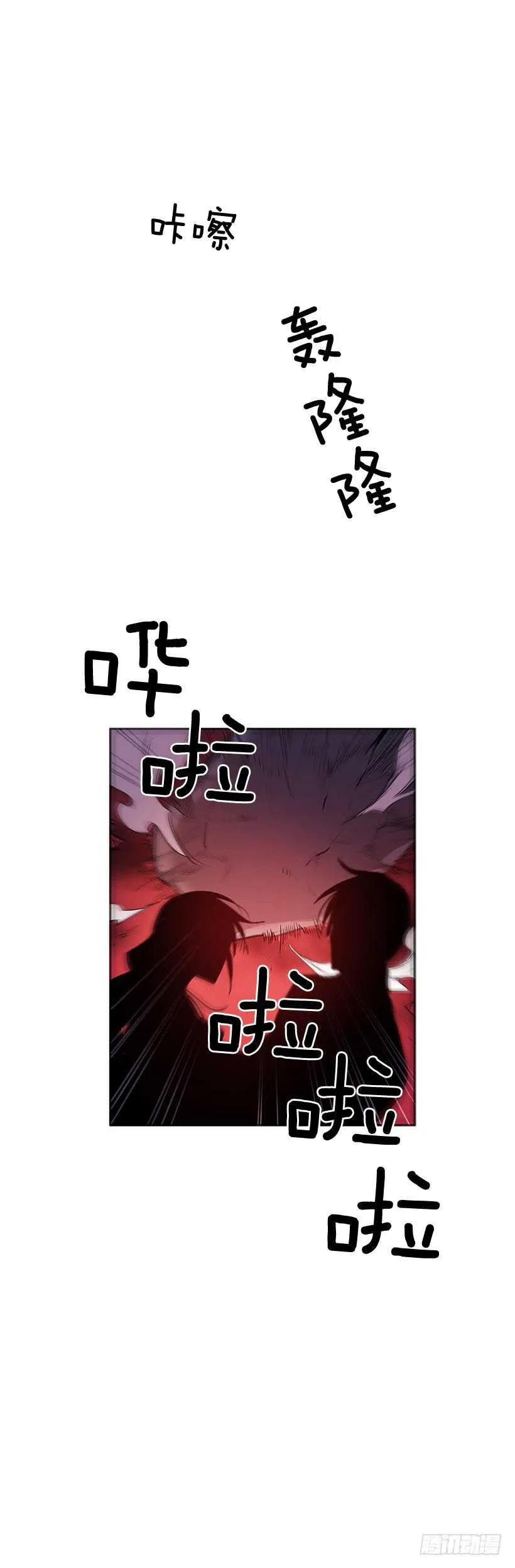 大楼塌陷 第2页